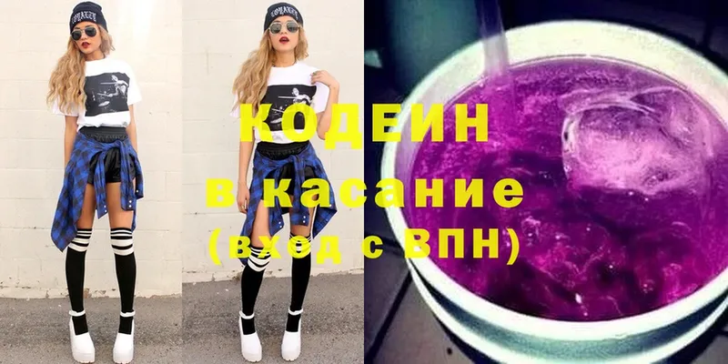 OMG рабочий сайт  как найти наркотики  Коряжма  Codein Purple Drank 