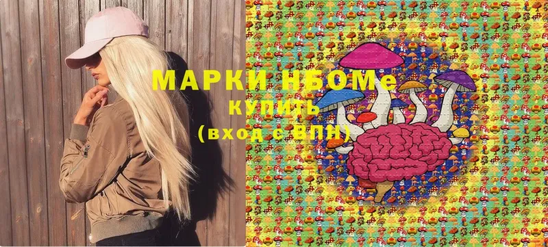 что такое   Коряжма  Марки NBOMe 1,8мг 